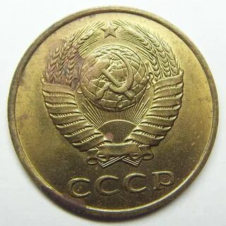Монета 5 копеек 1957 года