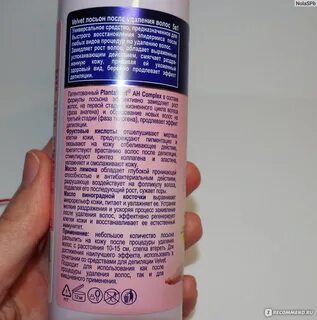 Velvet лосьон