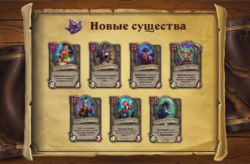 Хартстоун новая обнова 25. Хартстоун новая обнова 25. 2 поля сражений. Поля сражений hearthstone 2023. Поля сражений hearthstone 2023.