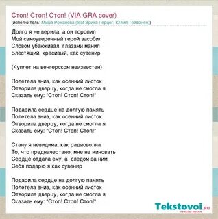 Подарила сердце на долгую