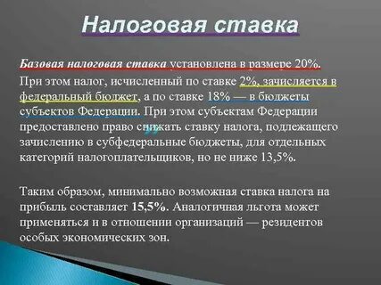 Дисциплина налог