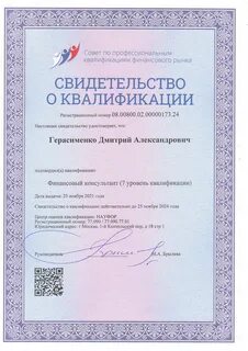Зарегистрированный финансовый год