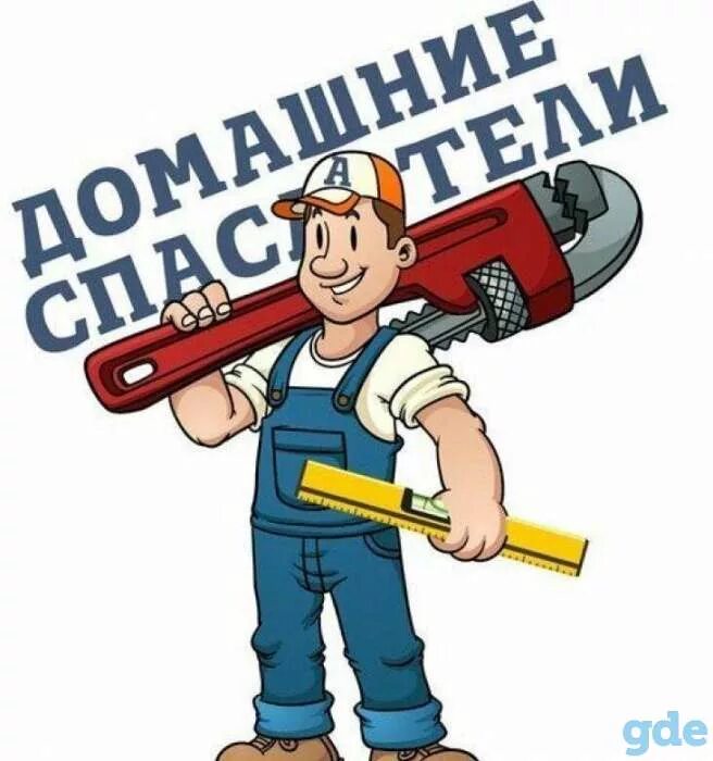 Не провести любые работы. Разнорабочие. Афиша любые виды работ. Бригада строителей выполнит работы. Обьявлениедля стройматериалов.