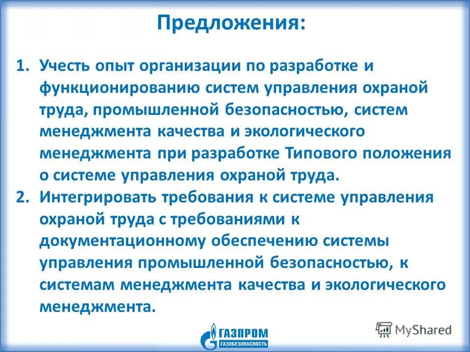 Скорость запоминания. Организация готова принять на работу любого специалиста. Учитывая опыт работы. Учитывая опыт работы. Активный мониторинг стационара.