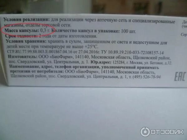 Рыбий жир Биафишенол Омега-3 д3 состав. Рыбий жир Биафишенол Омега-3 д3 капс. Состав.. Биафишенол Омега 3 рыбий жир инструкция по применению. Биафишенол Омега 3 д3 инструкция по применению. Ооо биофарм