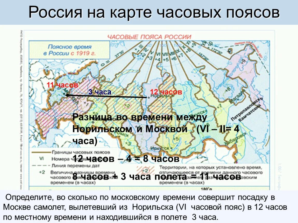 Разница во времени коми. Карта часовых поясов. Часовые пояса России. Карта часовых поясов РФ. Географические часовые пояса России на карте.