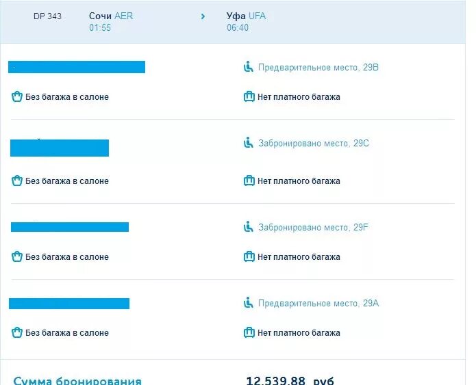 регистрация на самолет победа. регистрация на самолет победа. авиакомпания победа регистрация. авиакомпания победа регистрация. авиакомпания победа регистрация заканчивается.