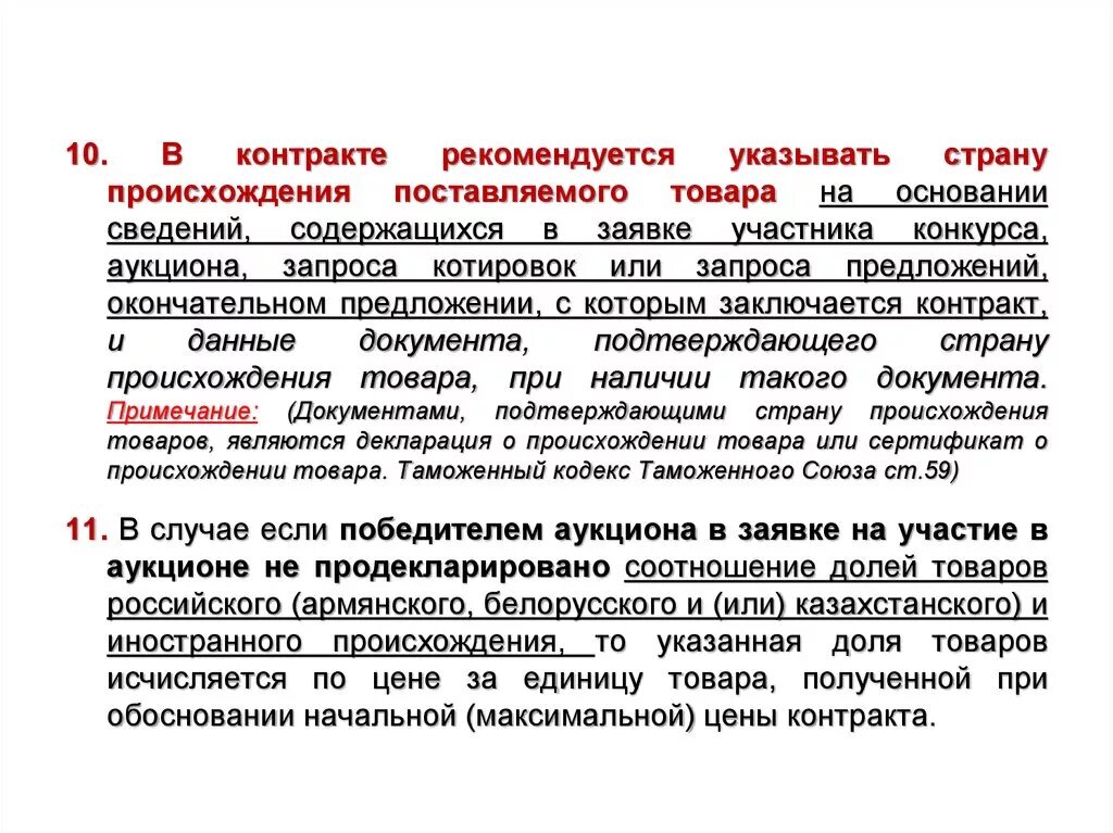 Декларация о стране происхождения товара образец. Декларирование страны происхождения. Декларация подтверждающая страну происхождения. Декларация страны происхождения. Декларация о происхождении товара пример.