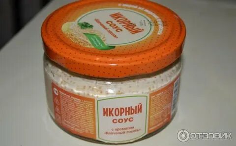 Икорный соус