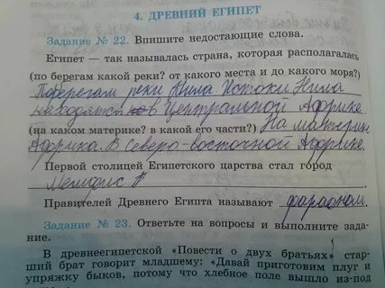 Выпишите недостающие буквы в имена богов