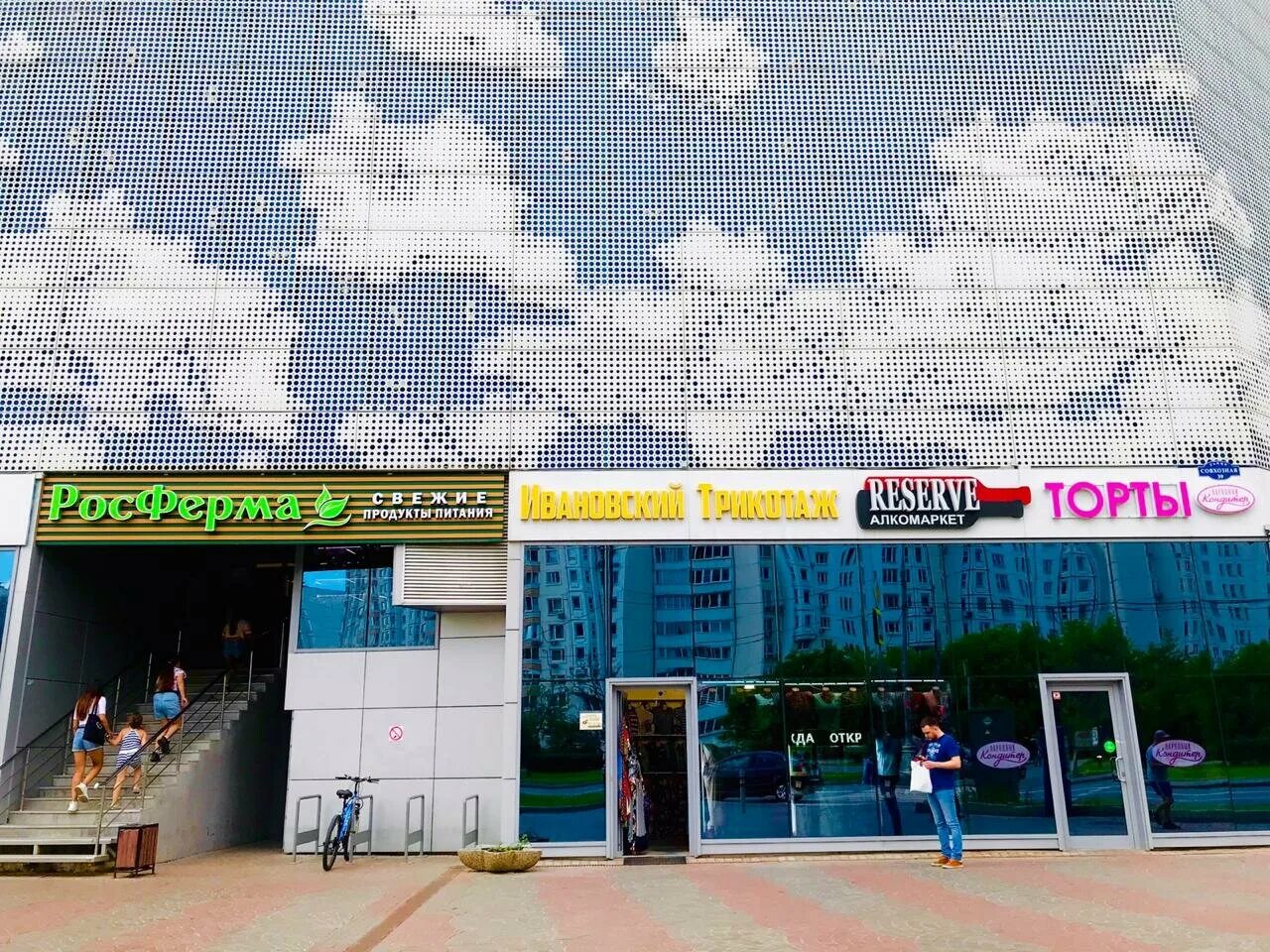 тц москва люблино. префектура люблино район. г. метро люблино на карте москвы. торговая ярмарка москва люблино.