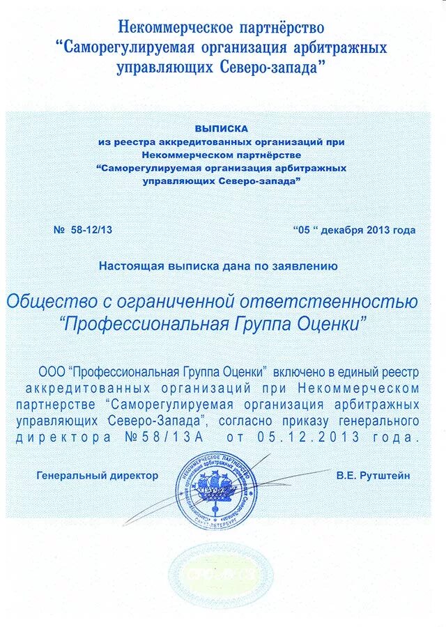 заявление на аккредитацию оценочной компании. аккредитация оценщиков в газпромбанке. аккредитация оценочных компаний. оценка недвижимости для ипотеки в сбербанке. квалификационный аттестат оценщика.