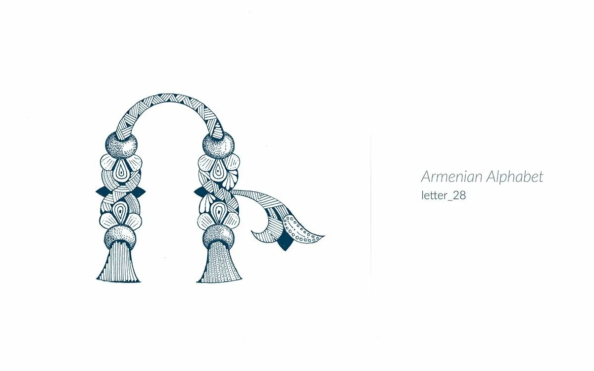 Красивые буквы на армянском. Армянские буквы. красивые армянские буквы. стилизованные армянские буквы. армянские буквы орнаменты.