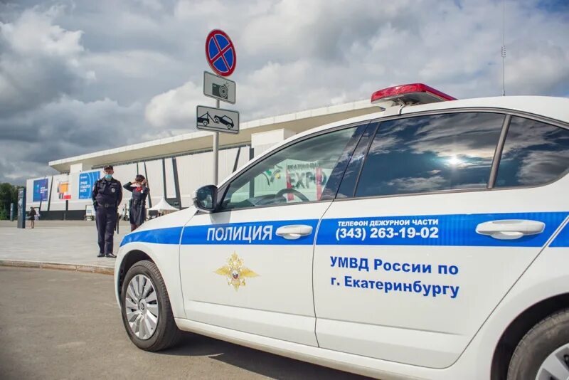 Полиция Екатеринбург. Екатеринбург номер полиции отдела