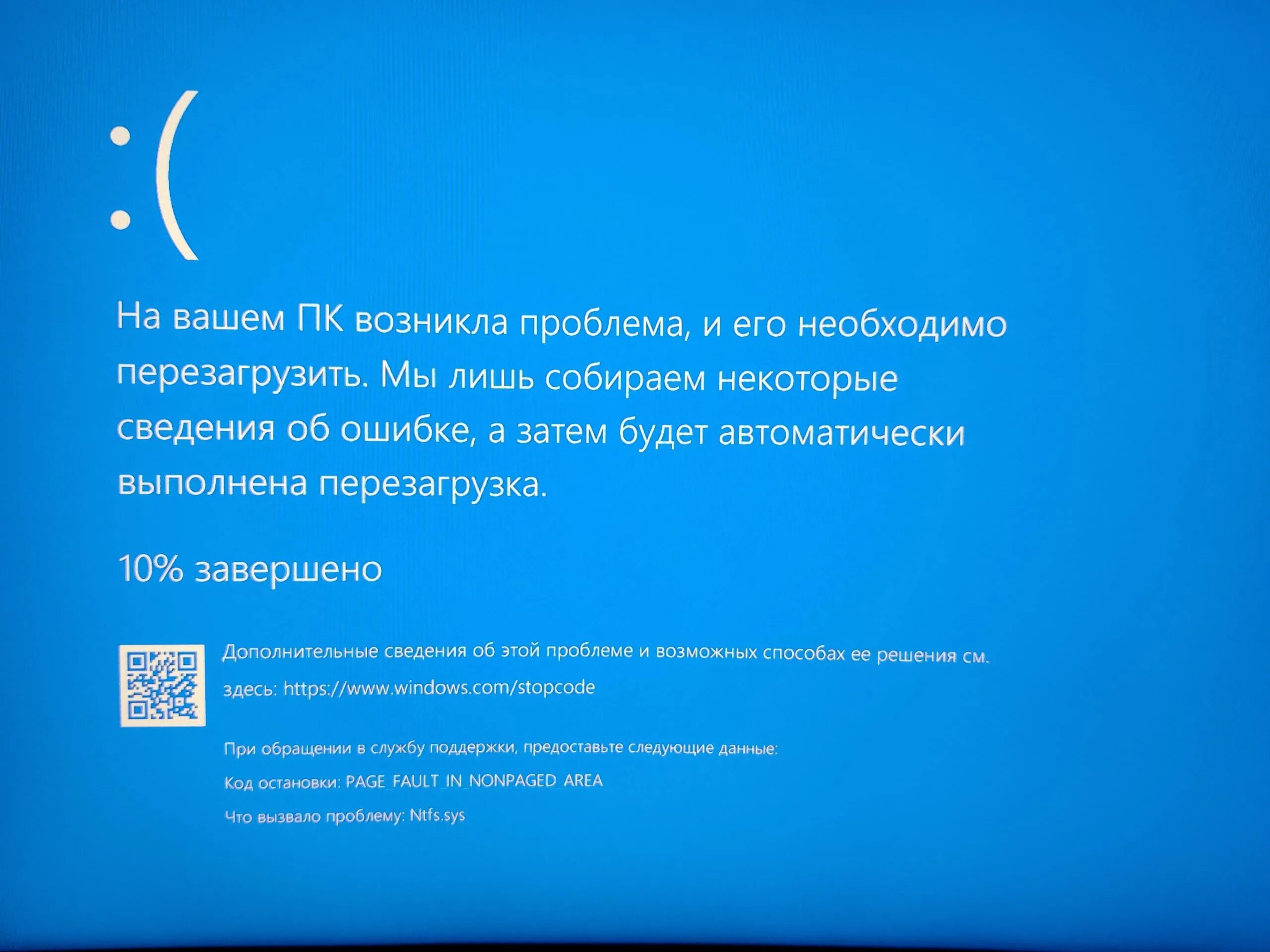 Ошибка скачивания виндовс 11. Синий экран смерти (bsod) в windows 10. экран синего экрана виндовс 10. синий экран жесткого диска виндовс 10. экран перезагрузки windows 10 синий экран.