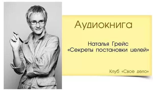 Сколько лет грейс. Семинар натальи грейс.