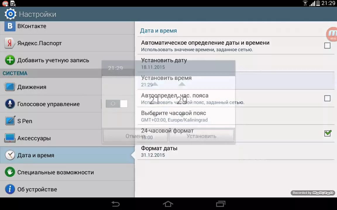 Выставить дату на фото на андроид. Как настроить дату на телефоне. Дата на телефоне. Настройка даты на фото. Как установить на фото дату и время