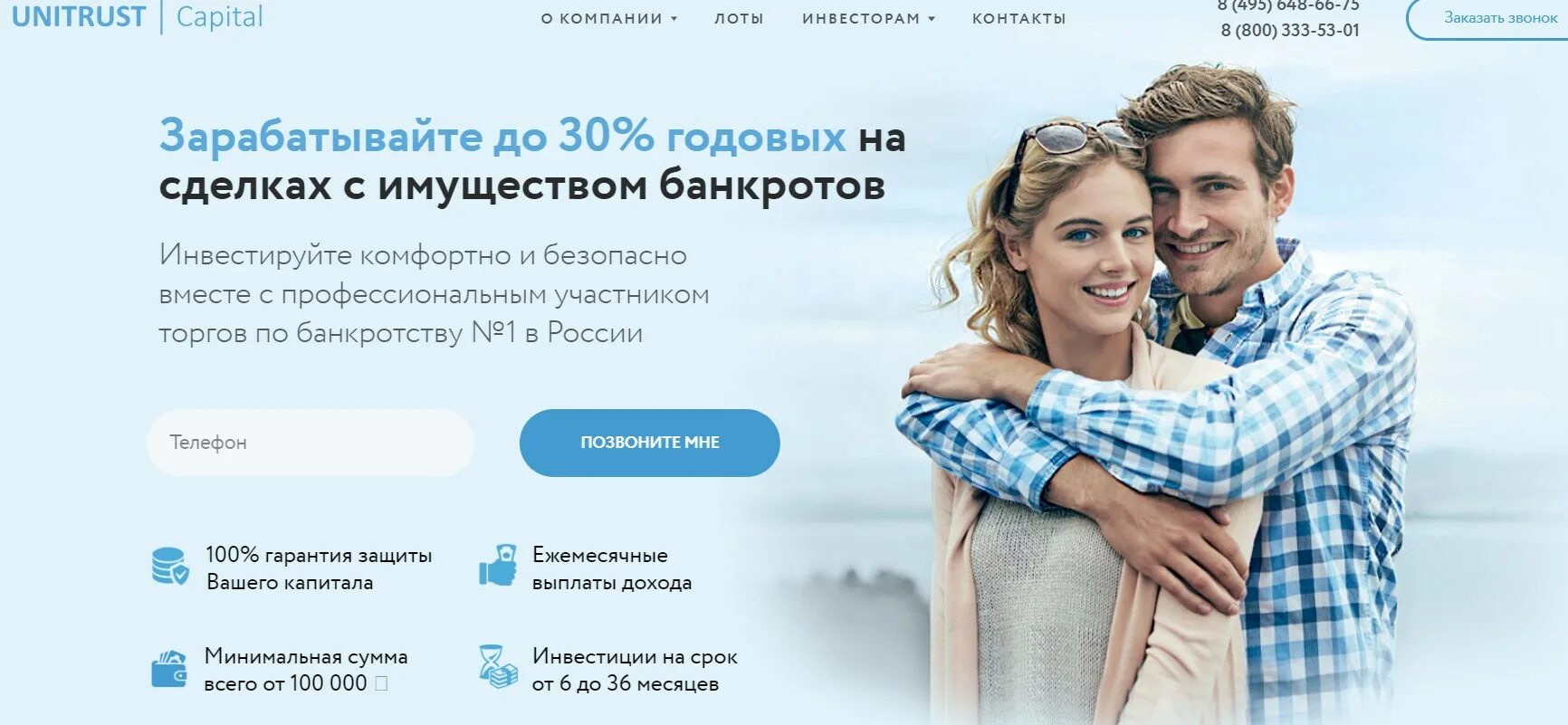 Unit capital. Unitrust Capital сайт. Фирма капитал отзывы. Кэпитал Перформ. Капитал Инвест финансовая группа.