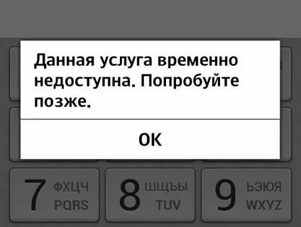 Т9 это что значит на телефоне