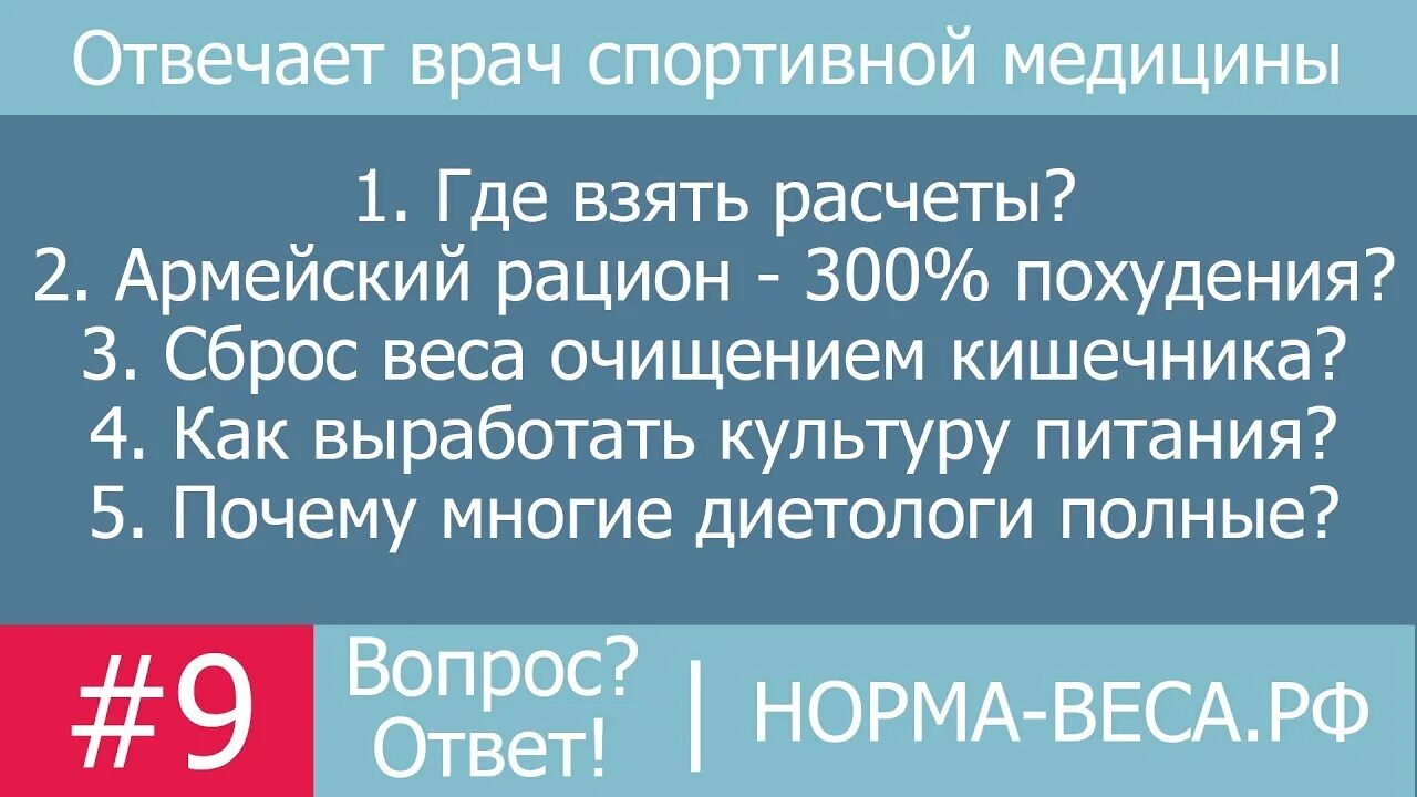 К какому врачу обращаться чтобы похудеть