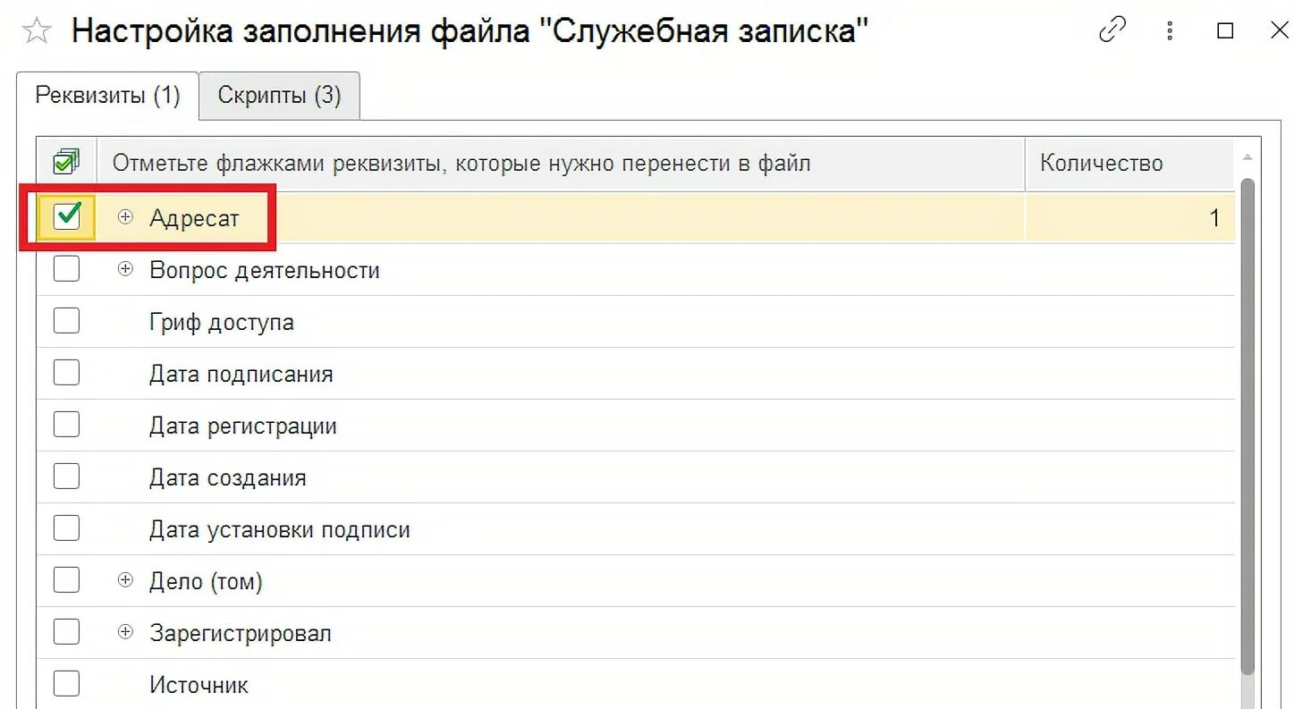 Скрипты даты