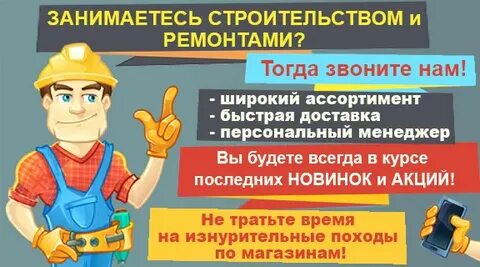 Занято в строительстве