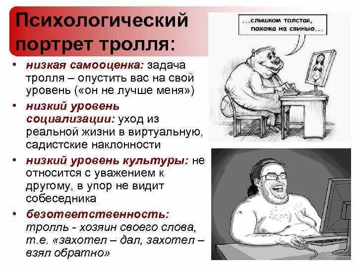 Задача троллей