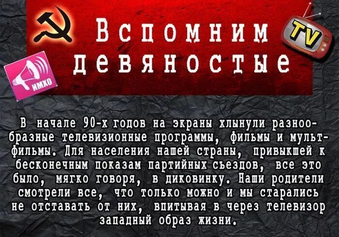 90 года цитаты. Высказывания 90х. цитаты из 90-х годов. фразы про 90-е годы. цитаты про 90-е годы.
