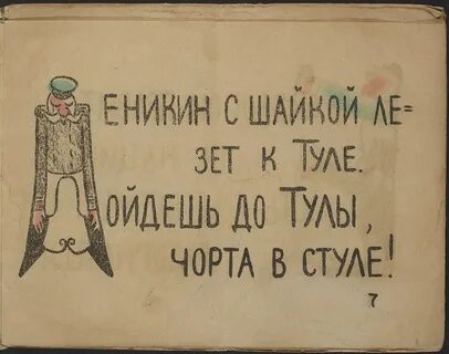 Азбука маяковская