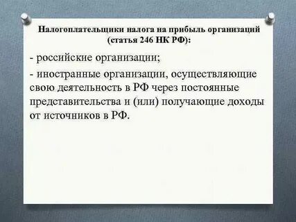 Статья 1 246