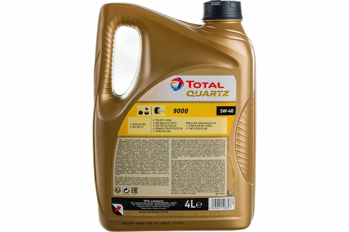Масло моторное патрон. G energy 5w40 active. 5w40 pi c3 5l original. Shell helix taxi 5w-30. Масло моторное 5w40 синтетика оригинал.