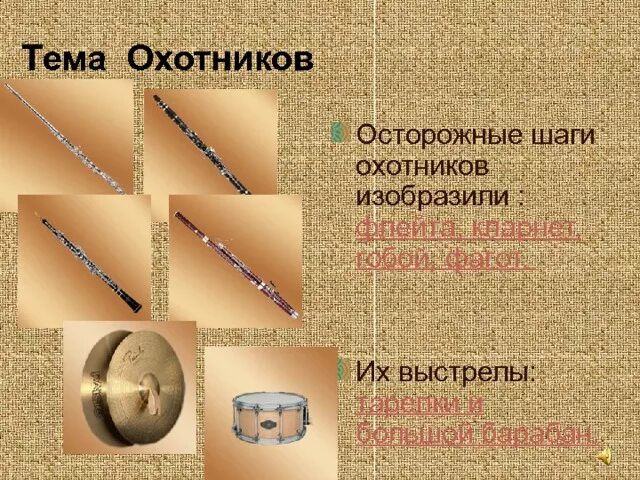 Инструмент изображающий выстрелы. Инструмент изображающий выстрелы