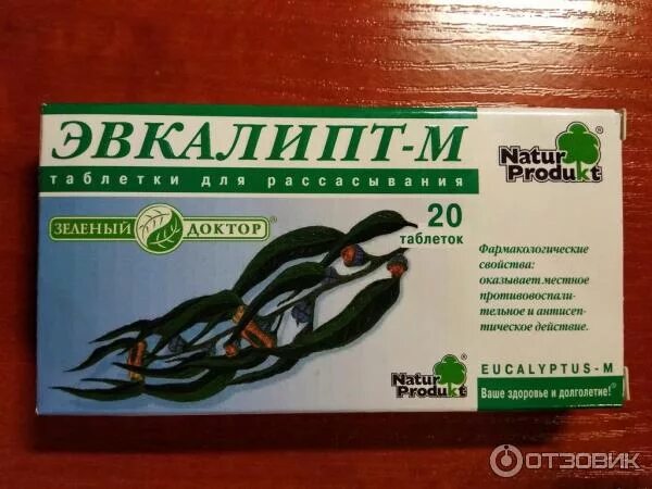 Эвкалипт м инструкция. Эвкалипт-м пастилки для рассасывания. natur produkt эвкалипт. эвкалипт натур продукт таблетки для рассасывания. natur produkt эвкалипт-м.