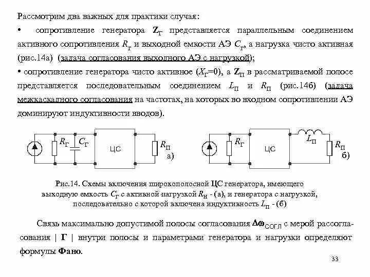 Определить внутреннее сопротивление генератора. Номинальное сопротивления генератора формула. Выходное сопротивление генератора формула. Сверхпереходное сопротивление генератора 400 КВА. Внутреннее сопротивление генератора формула.