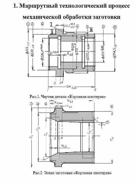 Технологический процесс механической обработки. Операционная технологическая карта механической обработки. Технологический процесс механической обработки. Технологический процесс механической обработки. Технологическая карта мех обраблотки.