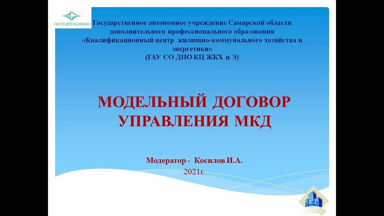 Договор собственника с управляющей компанией. Жкх договор управления. Жкх договор управления. Жкх договор управления. Договор на оказание услуг.