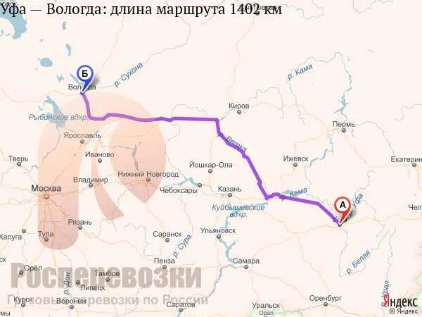 В каком направлении от уфы находится москва. Вологда Самара расстояние на машине. Вологда Уфа. Вологда Екатеринбург. Оренбург Вологда.