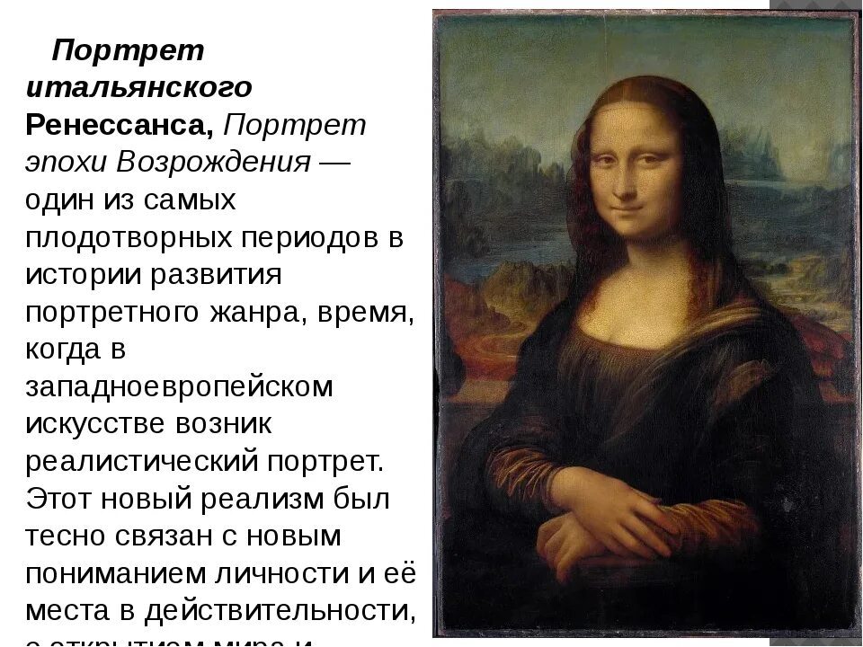 Собрать информацию о портрете