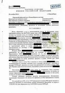 Требование о взыскании необоснованно