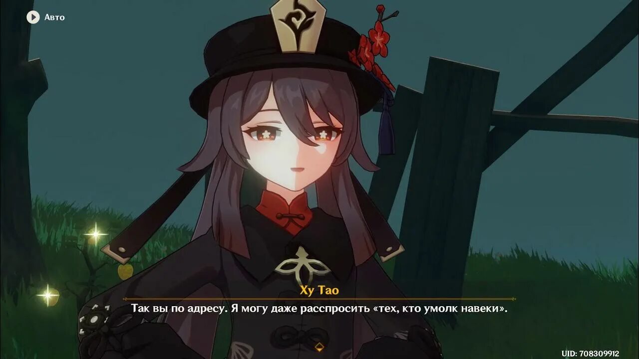 Ритуальное бюро ваншэн геншин. Ритуальное бюро ваншэн. Ритуальное бюро ху тао гншин. Похоронное бюро ваншэн. Похоронное бюро ху тао.