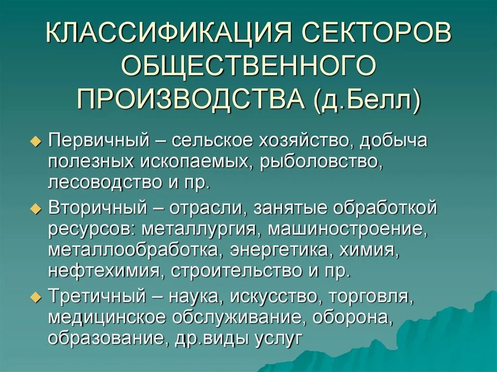 Общественное производство классификация. Примеры единичного серийного и массового производства. Общественное производство классификация. Классификация типов предприятий общепита. Классификация секторов.