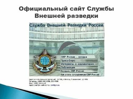 Фонд свр