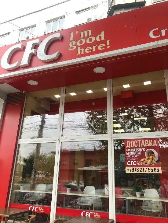 Симферополь улица кирова 37 а. Kfc симферополь. Kfc симферополь. Cfc в крыму. Kfc симферополь.