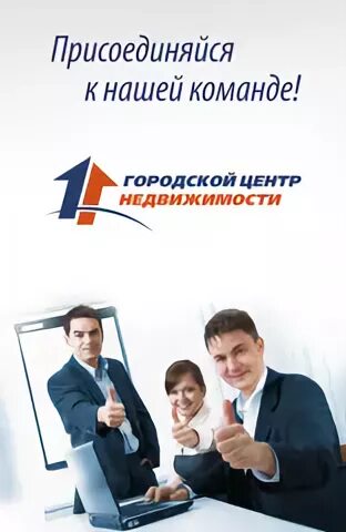 Городской центр недвижимости. Единый центр недвижимости спб. Городской центр недвижимости отзывы. Агентство недвижимости петербургская недвижимость. Городской центр недвижимости отзывы.