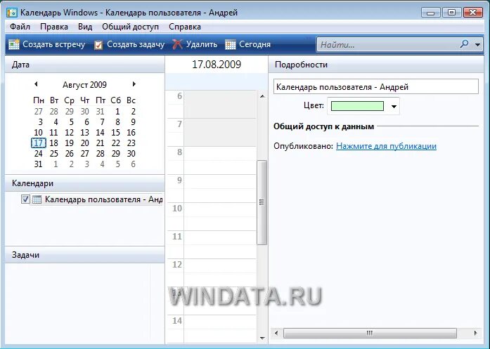 Online calendar. Календарь аутлук. Мой гугл календарь. Календарь событий. Календарь задач.