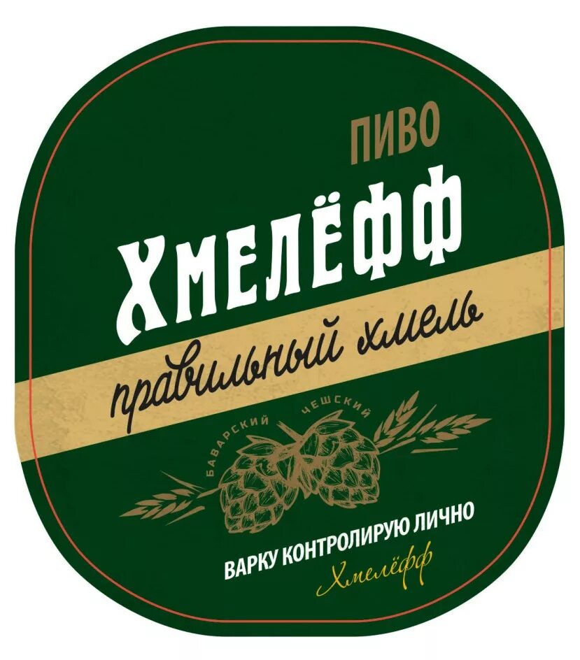Варка хмеля