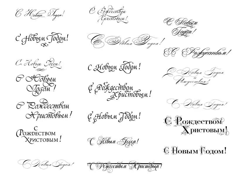 Новогодний шрифт кириллица. Буквы в стиле новый год. Новогодний шрифт в ворде. Красный шрифт. Красный шрифт.