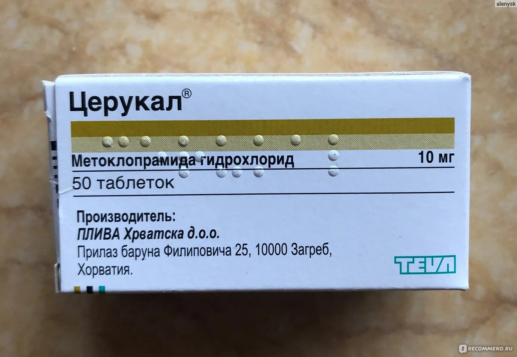 Помогает ли от тошноты. Лекарство от тошноты. Таблетки от рвоты. Препараты от тошноты и рвоты. От рвоты и тошноты лекарство взрослым.