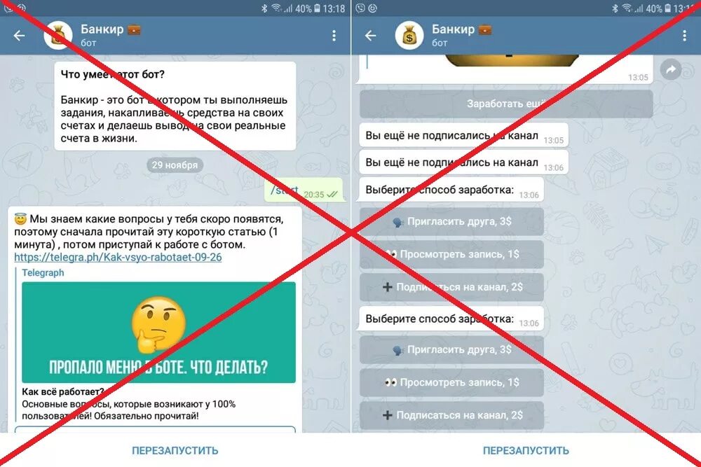 Боты где можно заработать. Телеграмм бот сливы. боты в телеграмме. вывод средств с телеграмма бот. перезапустить бот в телеграмме.