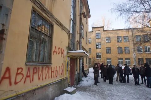 Когда будут по аварийный дом расселять